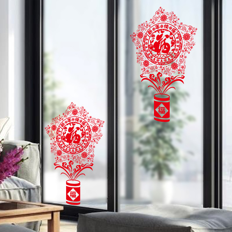 窗花新年装饰用品春节创意客厅餐厅门窗墙贴自粘过年橱窗玻璃贴纸,家居饰品,软装墙贴,淘宝优惠券,粉丝福利购,淘宝优惠卷