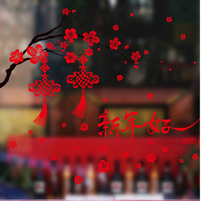 2025新年元旦装饰品布置橱窗贴春节过年玻璃门贴纸窗花福字墙贴画,家居饰品,软装墙贴,淘宝优惠券,粉丝福利购,淘宝优惠卷