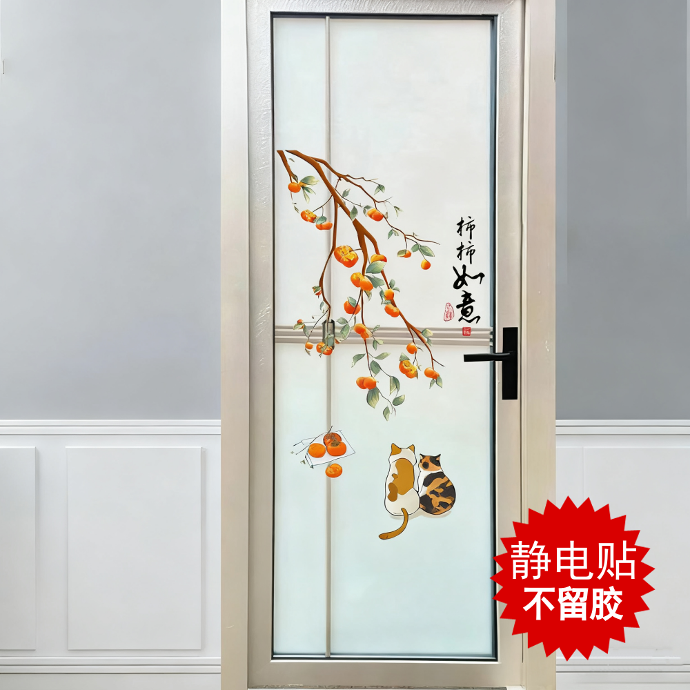 静电厕所门贴浴室玻璃门贴纸门贴画卫生间瓷砖装饰墙贴柿子树枝画图片