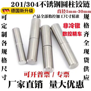 201 304不锈钢门轴焊接门轴圆柱转轴橱柜铰链圆柱合页瓷砖隐形门