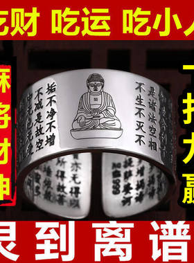本命佛十二生肖守护神戒指必赢