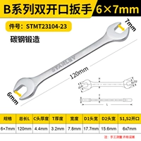 [Двойной рожковый ключ серии B, 6x7 мм] STMT23104-23
