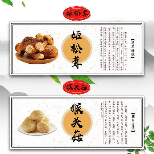 羊肚菌姬松茸杏鲍菇银耳黑木耳松茸红菇青杆菌滑子菇不干胶标签C
