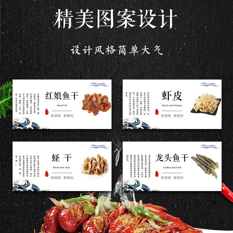 元贝海蜇海鲜干贝包装鱿鱼丝虾干烤鱼片贴纸鱼干纸盒不干胶标签M
