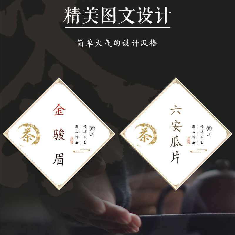 茶叶标签六安瓜片碧螺春茶叶包装标签贴纸黄山毛峰西湖龙井标签P