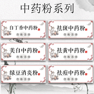 天然珍珠粉祛痘粉面膜粉不干胶贴铁皮石斛粉软膜粉海藻面膜贴纸Y