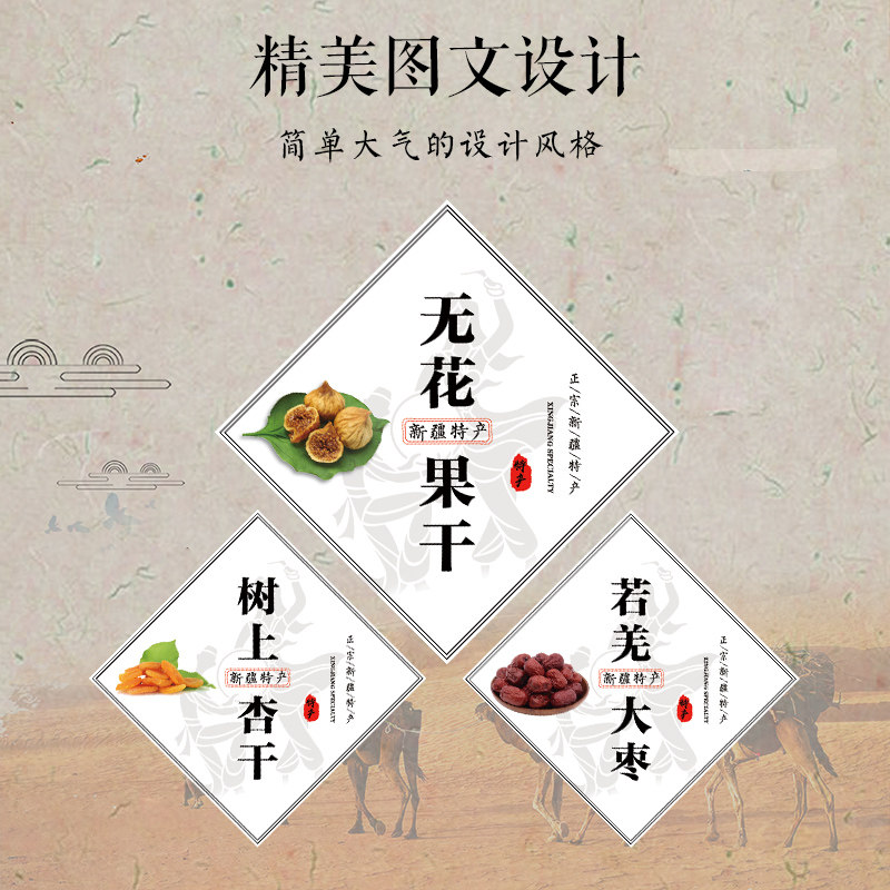 枣夹核桃若羌大枣 新疆红枣灰枣新葡绿宝石葡萄干不干胶贴纸标签O