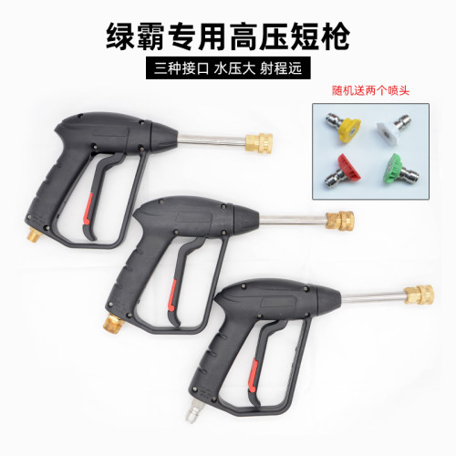 绿霸高压水枪高压泵喷头