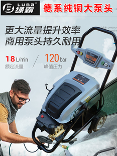 綠霸28MA28MB高壓洗車機全自動清洗機商用220V水泵大功率強力水槍