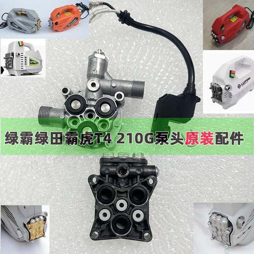 绿霸清洗机泵提式家用洗车机泵头