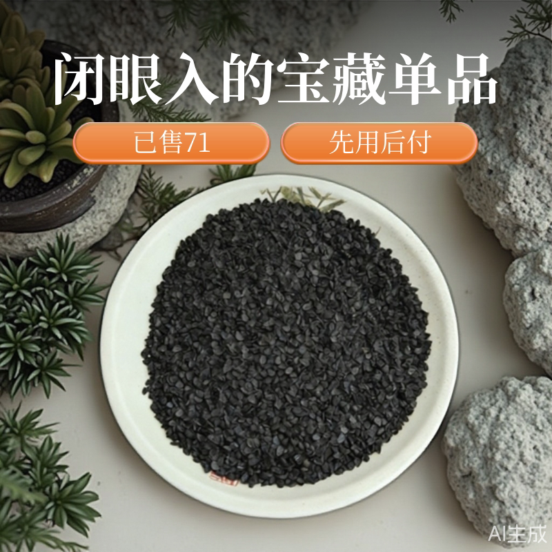 韭菜籽内蒙古正品干净无杂男茶泡水干货搭配红枸杞菟丝子北五味子