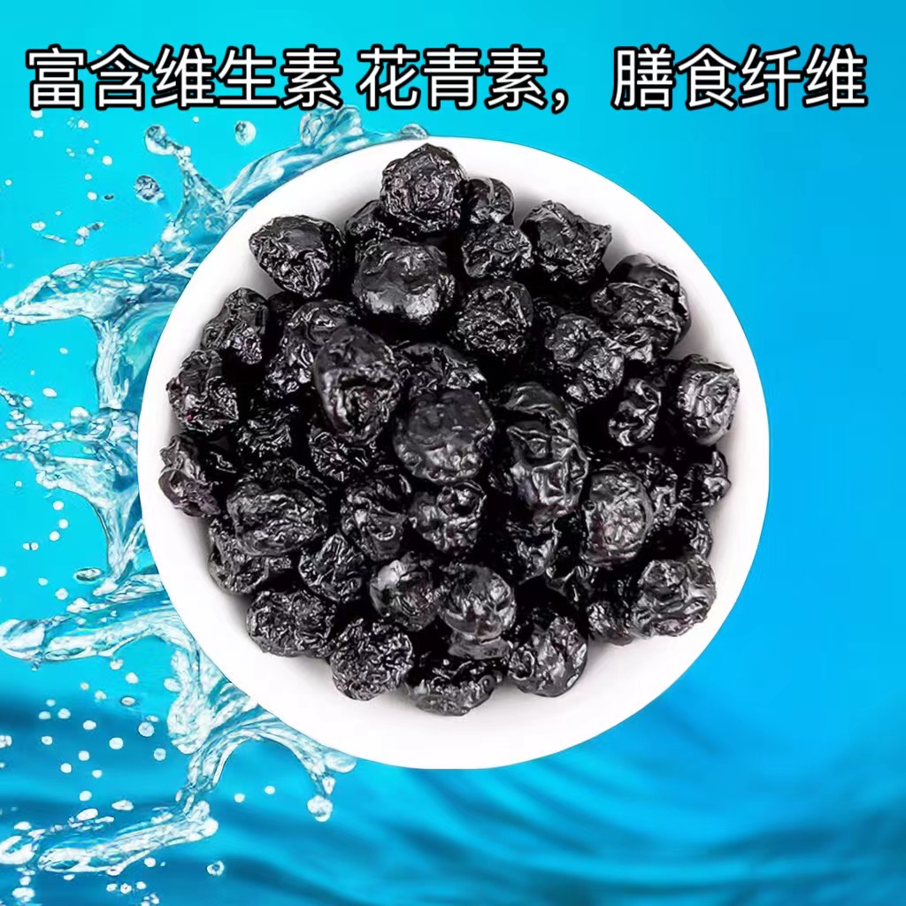 东北野生原味无糖干蓝莓果干货泡水花青素土特产大兴安岭小朋友新