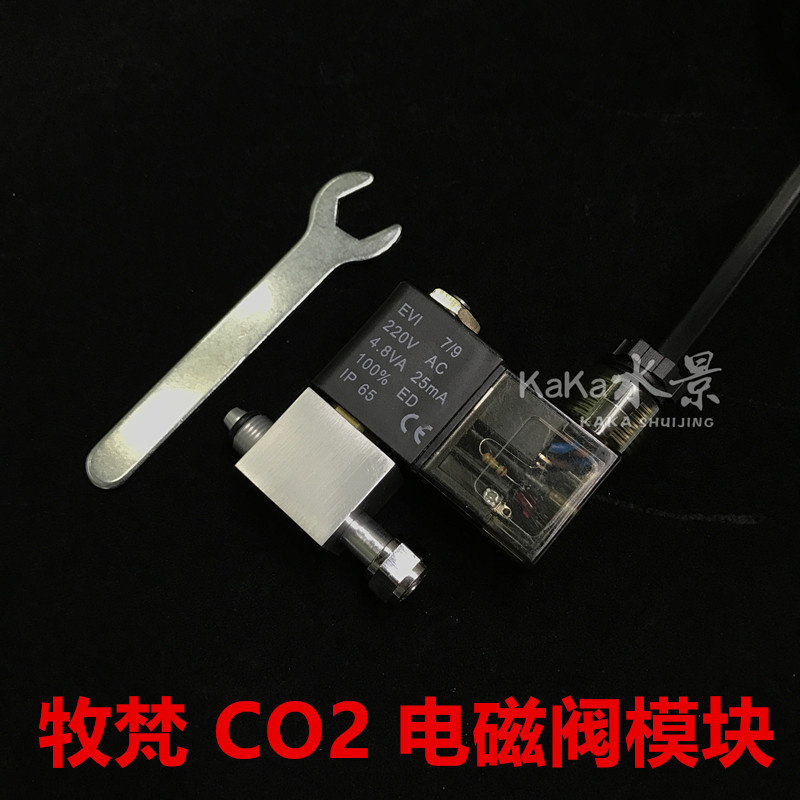 牧梵 水族表DIY 万引二氧化碳电磁阀,可通用各大品牌表co2电磁模