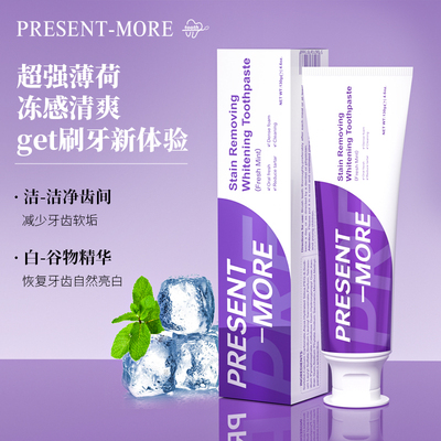 普斯特去渍亮白护理牙膏