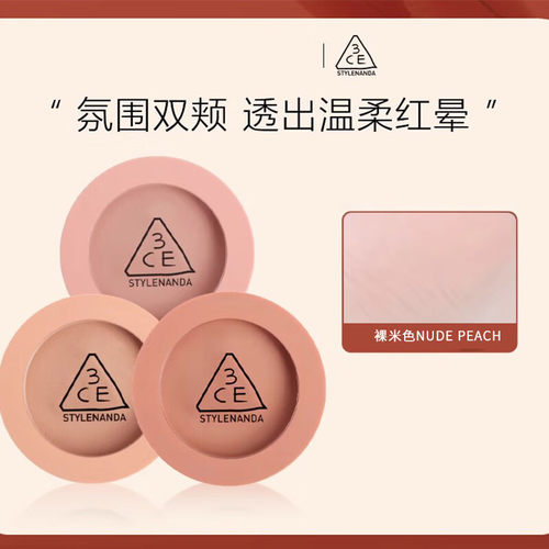 3ce单色腮红氛围感提升气色新手