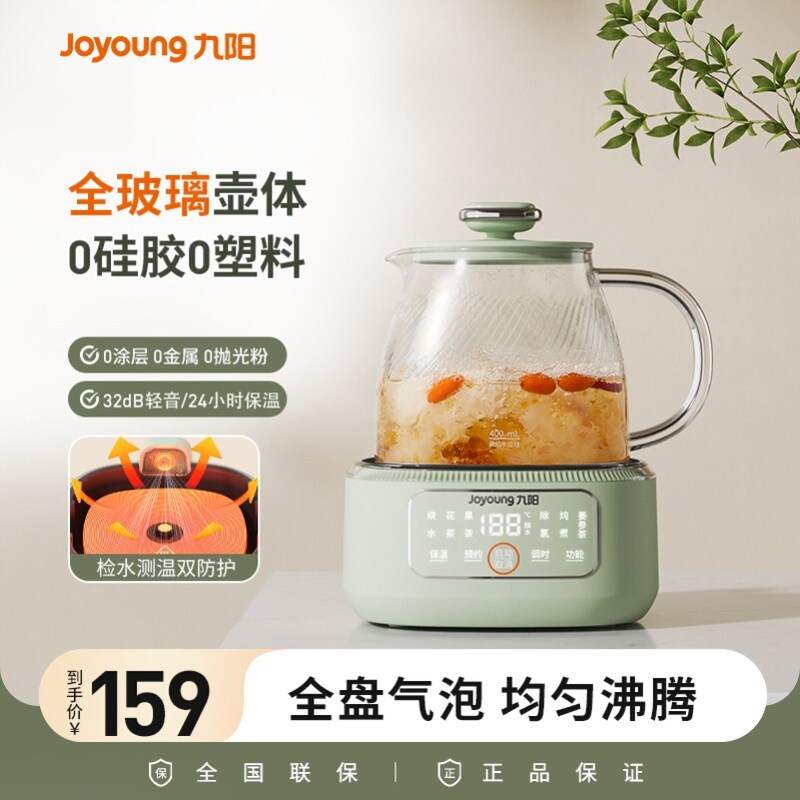 九阳养生壶全玻璃家用多功能大容量煮花茶器办公室恒温泡奶烧水壶
