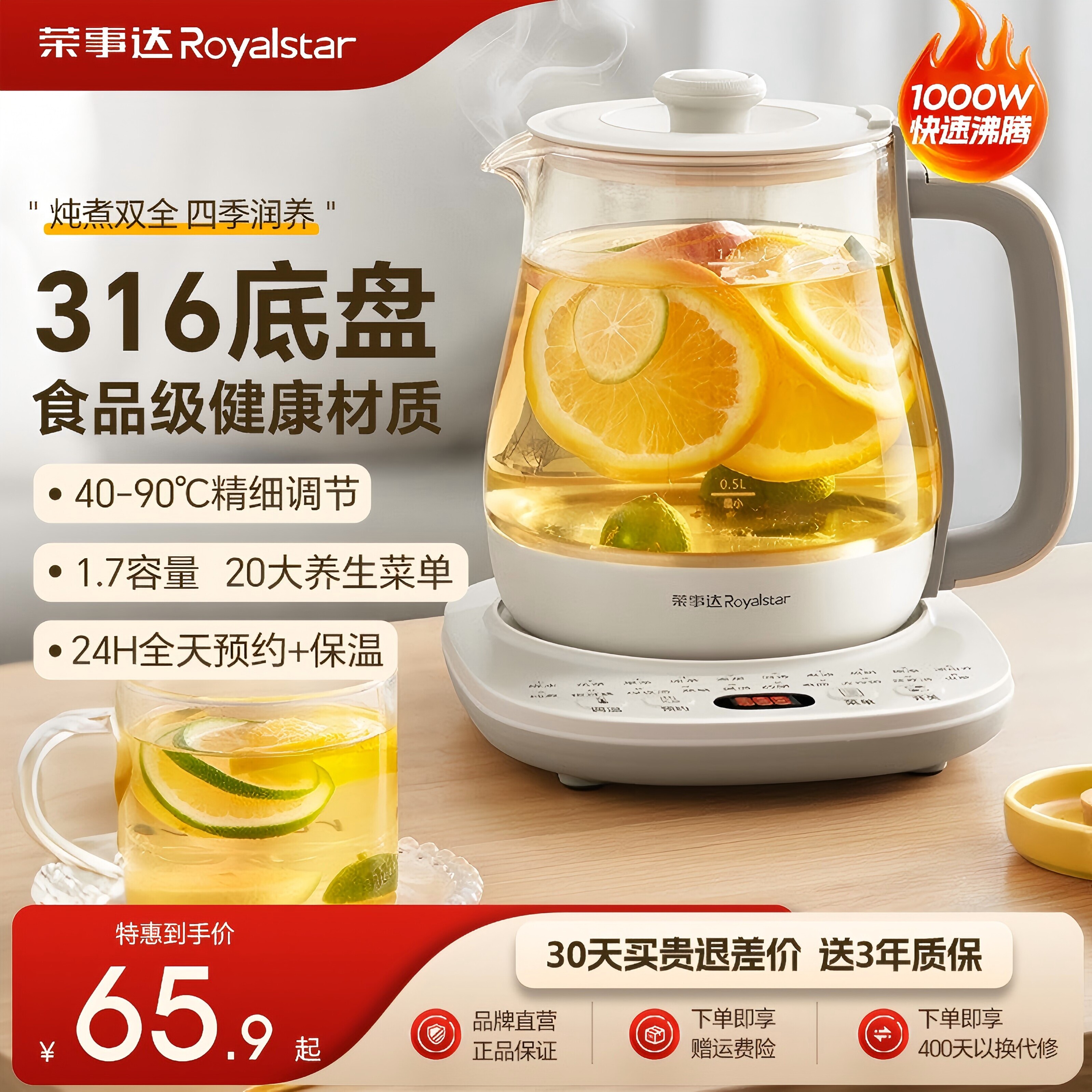荣事达养生壶家用多功能煮茶壶办公室小型烧水壶煮花茶器2024新款