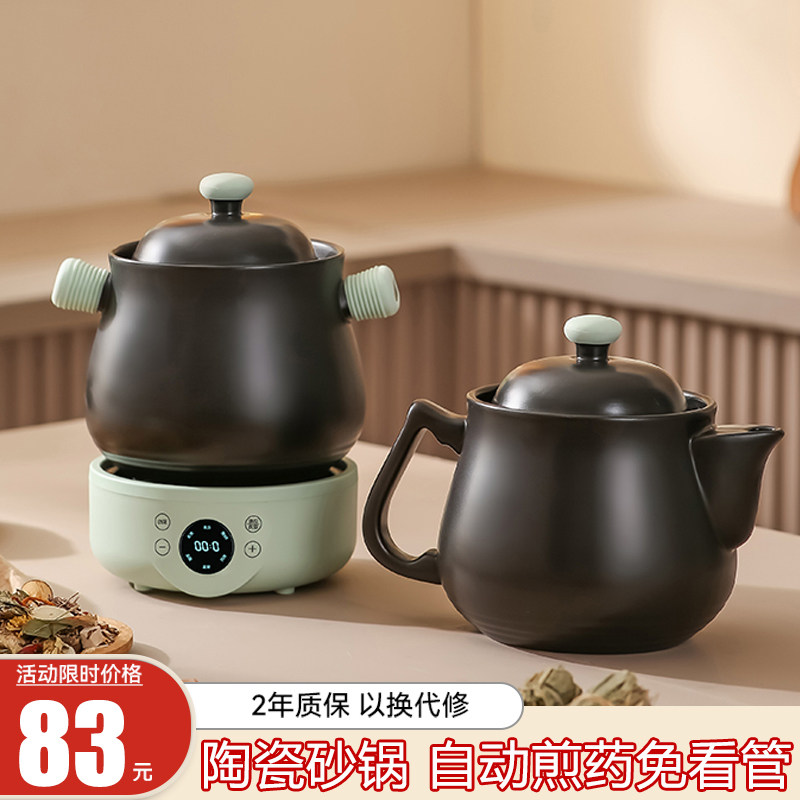熬药电砂锅煎药壶全自动中药煎锅电煎壶中医专用药罐熬汤两用药煲
