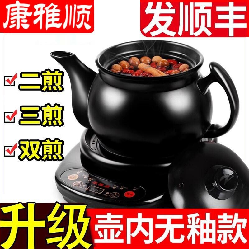 煎药壶全自动中药壶家用陶瓷电煮熬药罐养生煎锅炖药煲煎中医砂锅