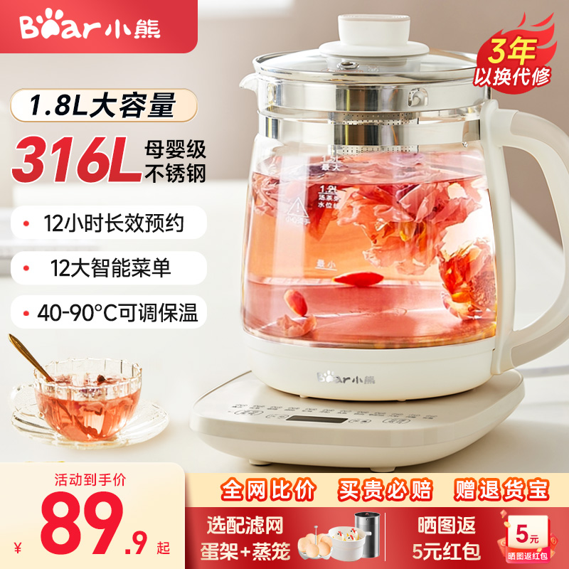 小熊养生壶家用多功能316L大容量煮茶壶器1.8L玻璃烧水壶2024新款