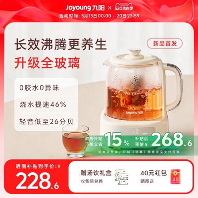 九阳全玻璃养生壶2026新款多功能保温花茶电热水壶煮茶器炖煮一体