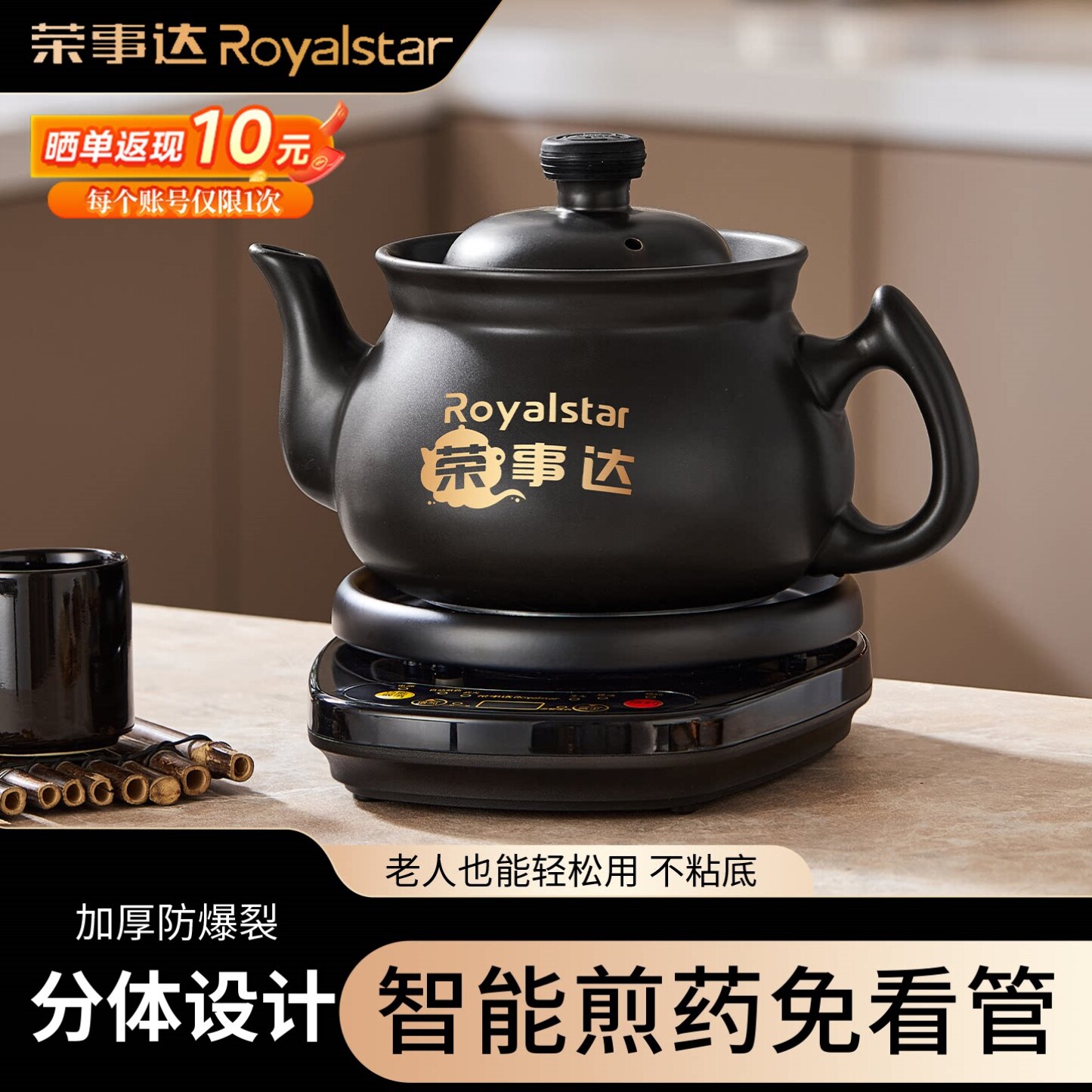 荣事达中医熬药分体砂锅全自动煎药壶电家用陶瓷专用炖煮药器煲罐