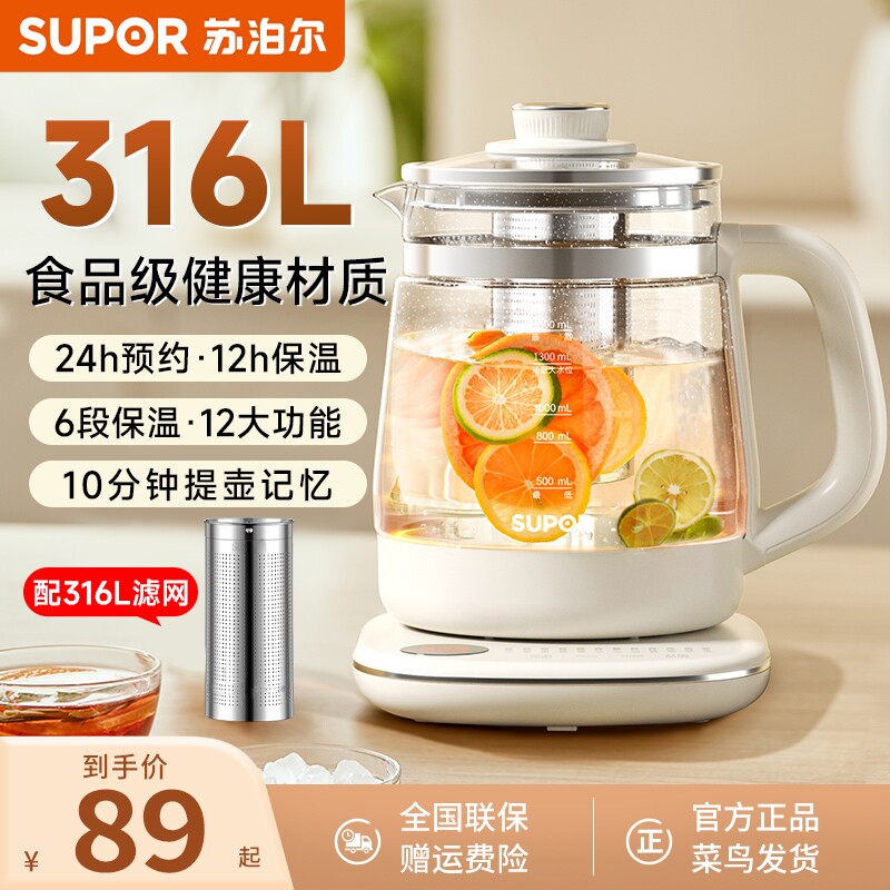 苏泊尔养生壶办公室家用多功能小型玻璃煮茶器开水烧水壶2024新款