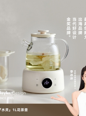 olayks立时全玻璃养生壶家用多功能办公室小型纯玻璃恒温煮茶烧水