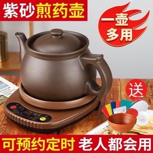 富强福煎药壶全自动紫砂家用专门熬中药的砂锅专用锅中药壶熬药煮