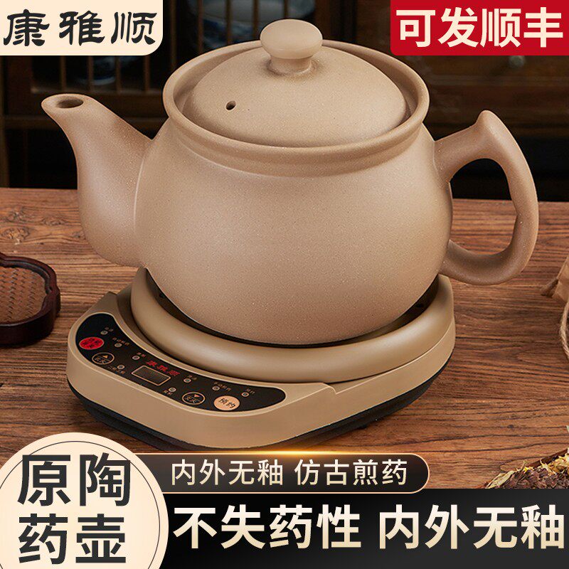 康雅顺原陶无釉煎药壶老式家用熬药砂锅全自动多功能电煮中药壶