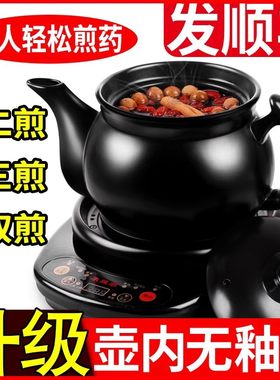 煎药壶全自动中药壶家用陶瓷电煮熬药罐养生煎锅炖药煲煎中医砂锅