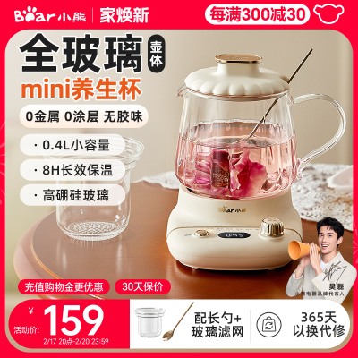 小熊全纯玻璃养生壶养生小型办公室电炖杯多功能迷你煮茶壶养生杯