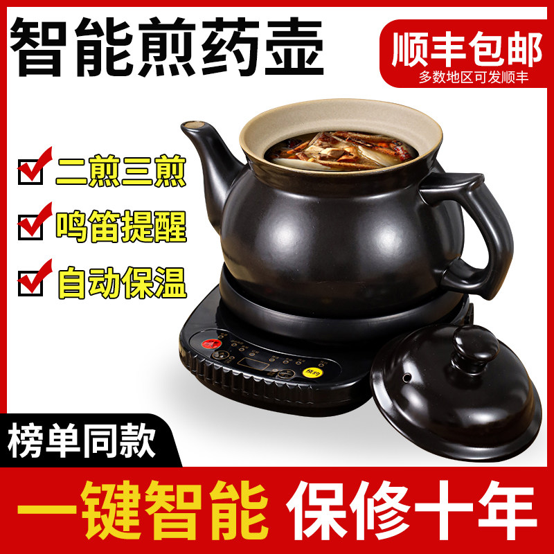 中医中药煎药壶全自动熬药电药煲电砂锅电药壶煮中药壶家用煲药壶