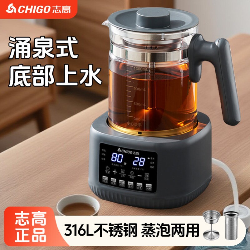 志高自动上水电热水壶家用保温办公室养生煮茶器泡茶专用恒温一体