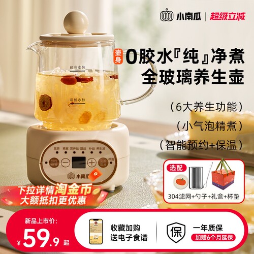 小南瓜养生杯办公室小型全自动加厚玻璃保温家用多功能煮茶养生壶
