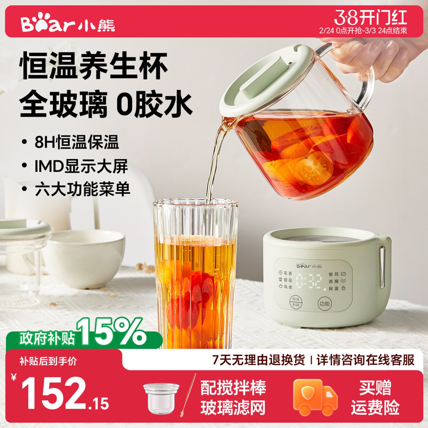 小熊全玻璃养生壶高硼硅玻璃电水壶分体结构养生电杯微电脑触控电