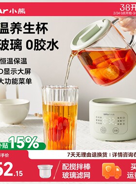 小熊全玻璃养生壶高硼硅玻璃电水壶分体结构养生电杯微电脑触控电