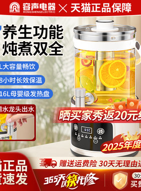 容声3L升大容量2024新款带龙头养生壶家用多功能煮茶器电热烧水壶