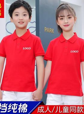 儿童纯棉polo衫定制青少年白色短袖T恤订做班服校服印字LOGO刺绣