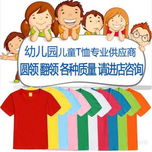 儿童圆领速干t恤定制短袖 来图印字印logo小学生幼儿园班服订做