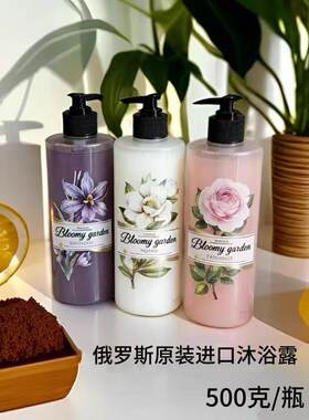 俄罗斯进口微斯娜春玫瑰沐浴露