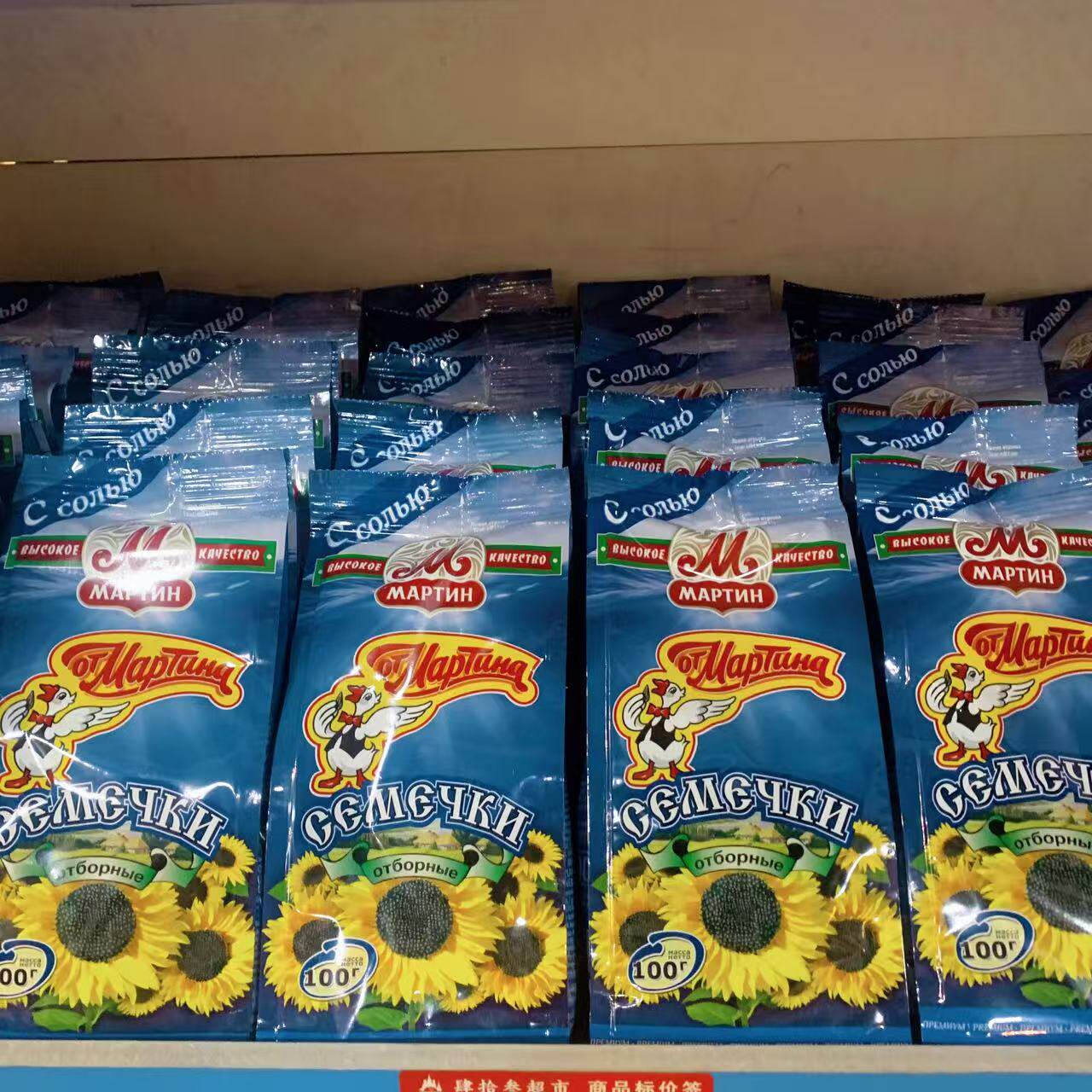 俄罗斯原装进口瓜子小葵花籽原味海盐炒货休闲零食香脆年货包邮