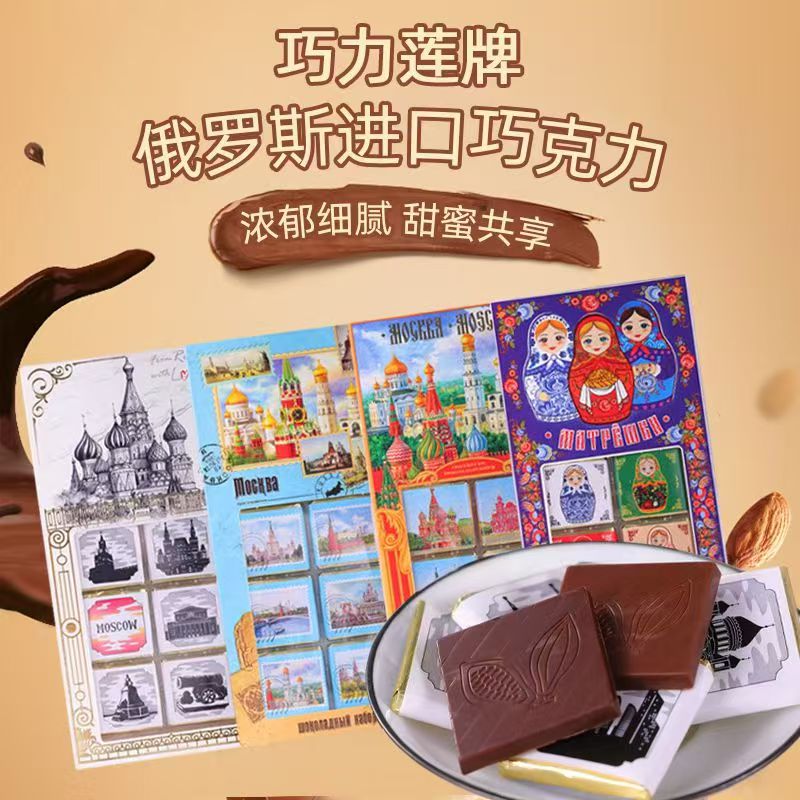俄罗斯进口巧力莲牌俄罗斯套娃牛奶黑巧克力圣彼得堡礼盒年货手礼