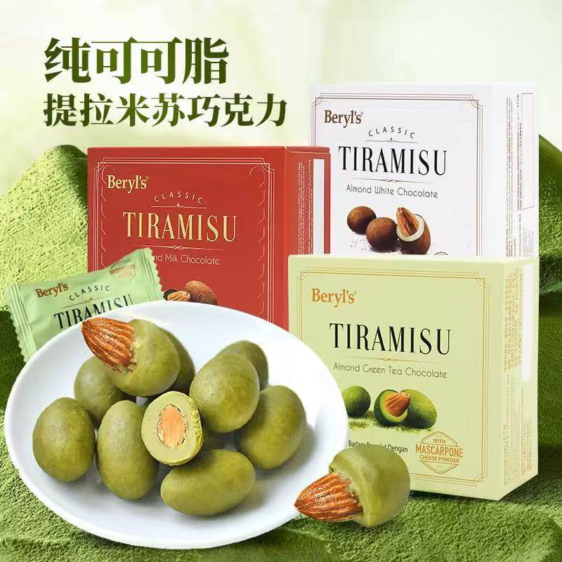 马来西亚进口零食beryls倍乐思提拉米苏扁桃仁抹茶夹心巧克力65g,零食/坚果/特产,果仁巧克力,淘宝优惠券,粉丝福利购,淘宝优惠卷