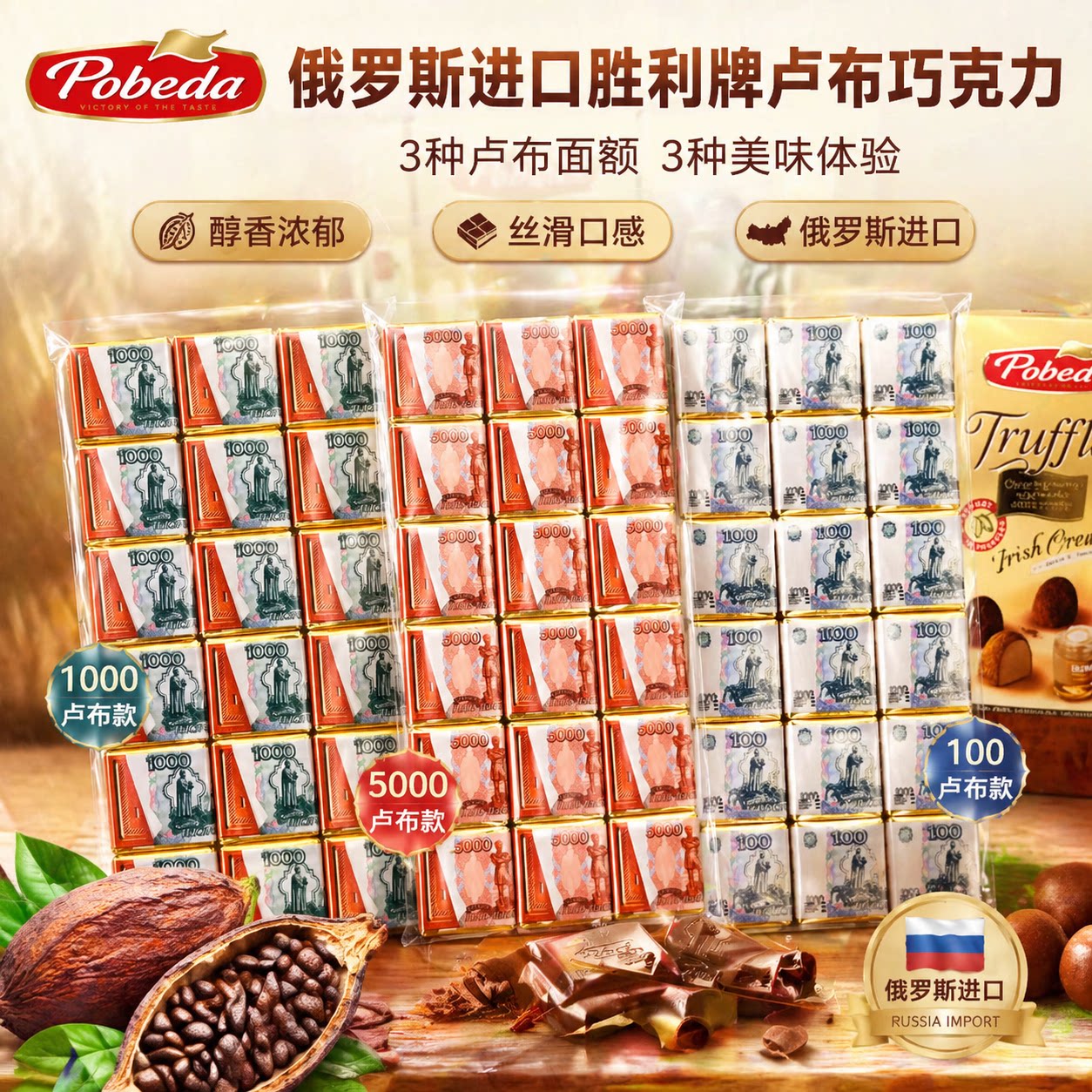 俄罗斯钱币迷你巧克力巧可胜牌可可脂什锦口味精美小包装休闲零食