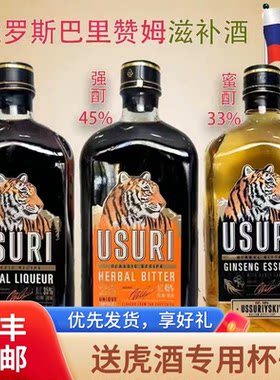 俄罗斯虎头酒小虎酒养生酒