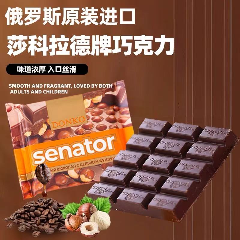 原装进口俄罗斯巧克力整棵榛子坚果夹心牛奶纯可可脂黑巧休闲零食