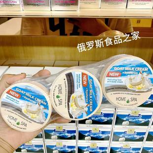 滋润护霜 身体乳波兰进口保湿 Belle Jardin佰丽查顿羊奶透明酸保湿