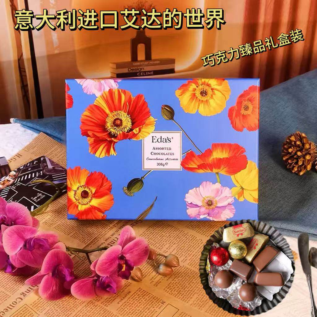 意大利进口Eda's艾达的世界什锦巧克力臻品礼盒装306g年货节糖果