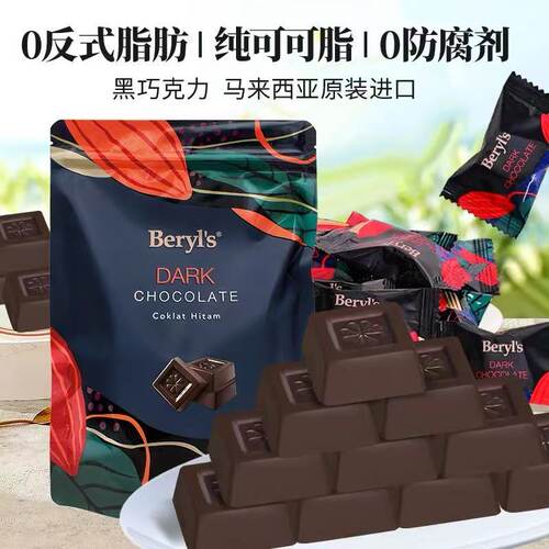 Beryls倍乐思薄荷味巧克力280g